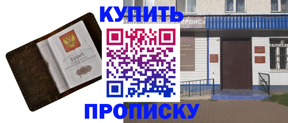 прописка ребенка в Коломне