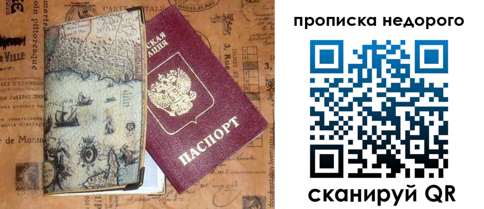 временная регистрация собственник в Коломне