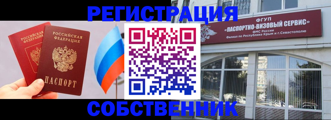 прописка гарантия в Коломне