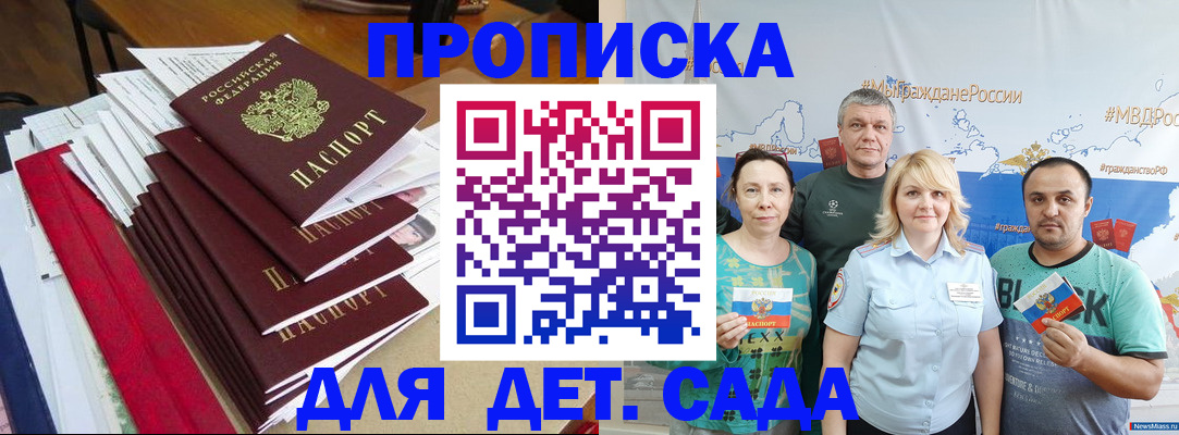 прописка поиск в Коломне