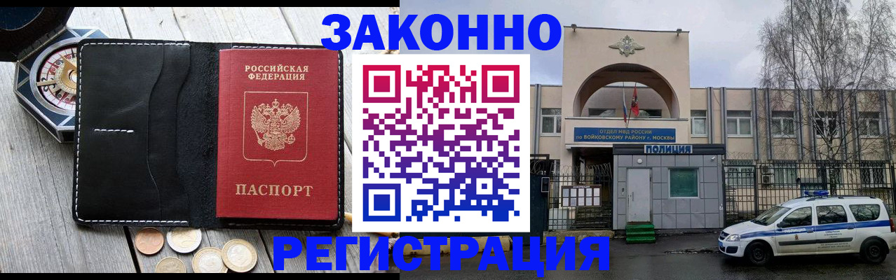 временная регистрация адрес в Коломне