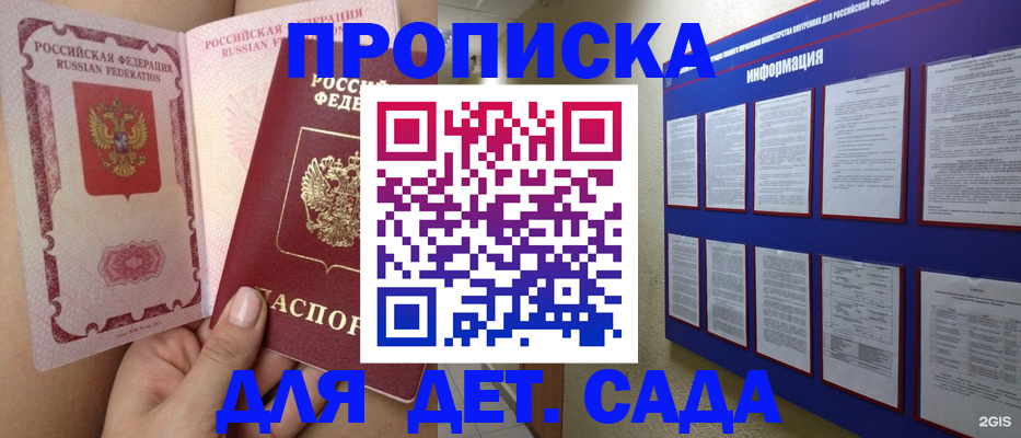 где прописаться в Коломне