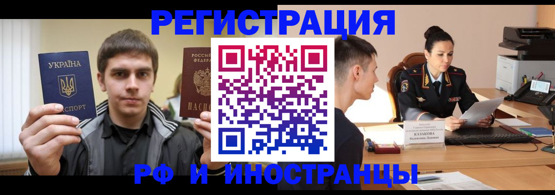 временная регистрация надежно в Коломне
