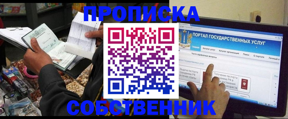 временная регистрация купить в Коломне