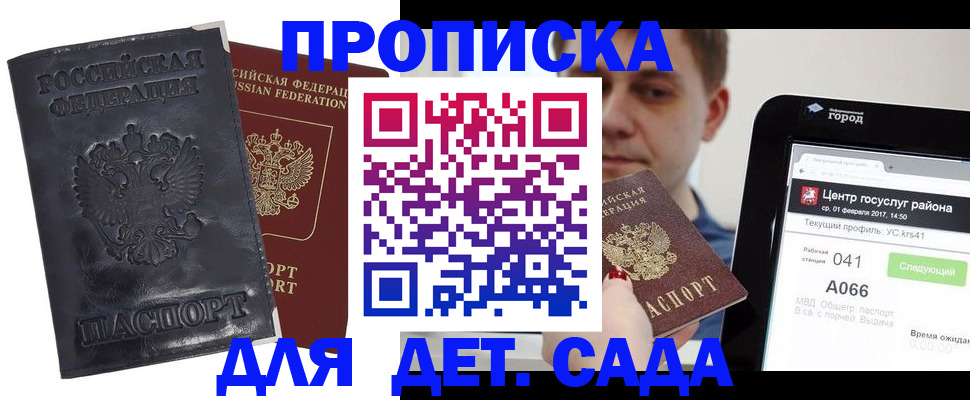 временная регистрация для всех в Коломне