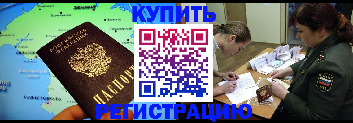 где прописаться в Коломне